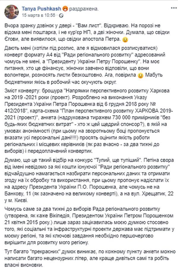 Порошенко оскандалился из-за 'питерского' метро в Харькове (фото) Порошенко оскандалился из-за 'питерского' метро в Харькове (фото)