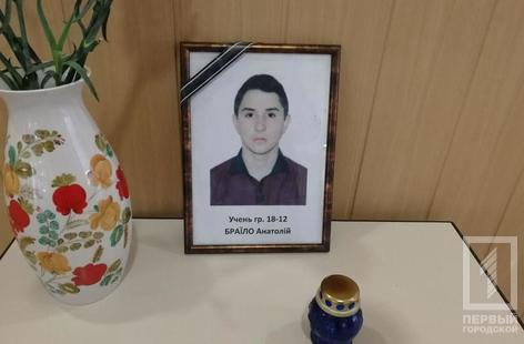 Студент умер 21 марта / фото 1tv.kr.ua