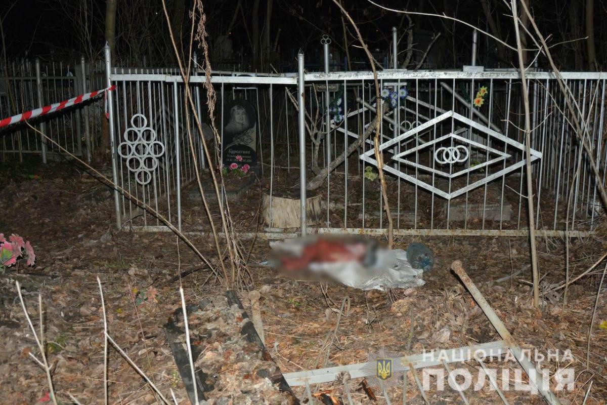 На цвинтарі у Харкові знайдено тіло немовля, загорнуте в пакет / фото hk.npu.gov.ua На цвинтарі у Харкові знайдено тіло немовля, загорнуте в пакет / фото hk.npu.gov.ua