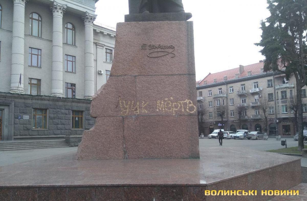 На Волині поліція з’ясовує, хто написав російською на підніжжі пам’ятника Шевченку «Луцк мертв» / фото volynnews.com На Волині поліція з’ясовує, хто написав російською на підніжжі пам’ятника Шевченку «Луцк мертв» / фото volynnews.com