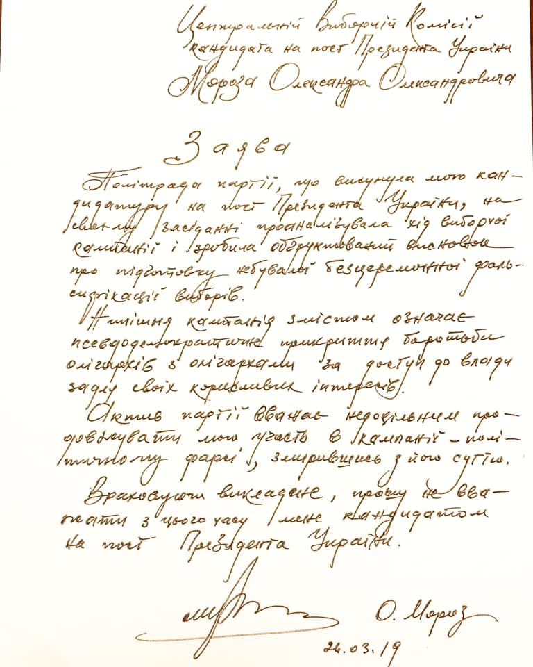 фото facebook.com/alexander.moroz