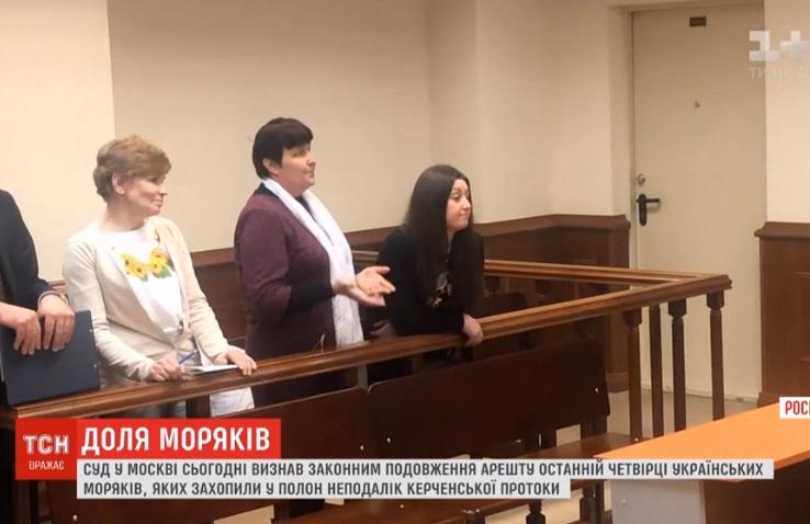 Наречена українського моряка Віктора Беспальченка була присутньою на "судовому розгляді" його справи в Москві / ТСН Наречена українського моряка Віктора Беспальченка була присутньою на "судовому розгляді" його справи в Москві / ТСН