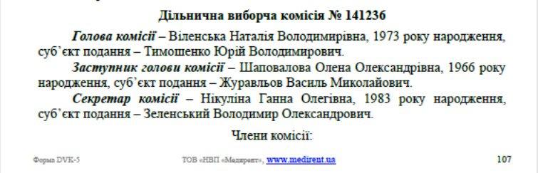 Скріншот: «Славянские ведомости» Скріншот: «Славянские ведомости»