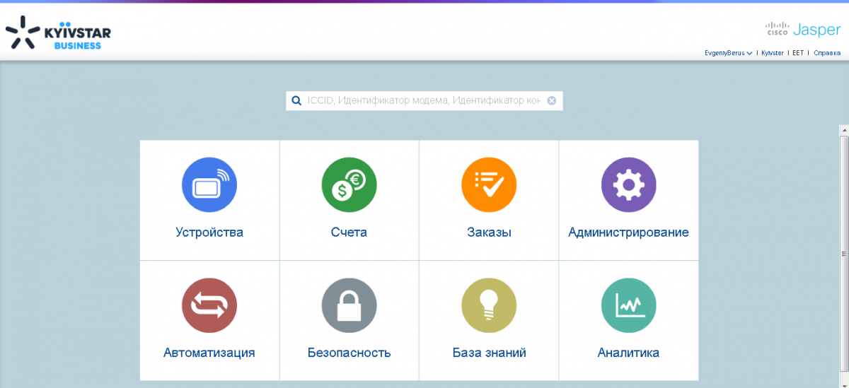 Киевстар запускает платформу Cisco Jasper для управления М2М Киевстар запускает платформу Cisco Jasper для управления М2М