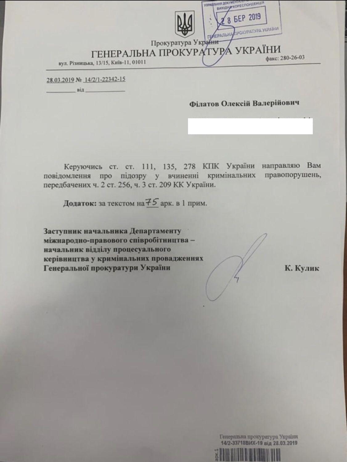 Дело Курченко и окружение президента. Предвыборный удар