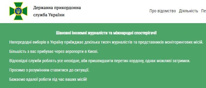 Перед виборами в Україні прогнозують черги в аеропортах Перед виборами в Україні прогнозують черги в аеропортах