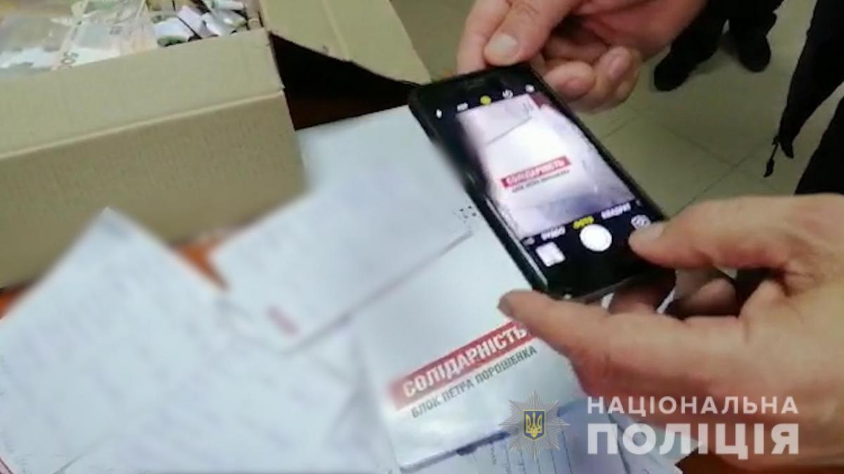 У Черкасах поліція зловила представників одного з кандидатів у президенти на підкупі виборців / фото npu.gov.ua У Черкасах поліція зловила представників одного з кандидатів у президенти на підкупі виборців / фото npu.gov.ua