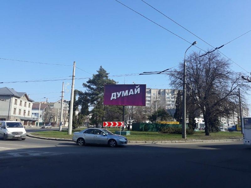 У Луцьку помітили агітаційні борди Порошенка / Чесно У Луцьку помітили агітаційні борди Порошенка / Чесно