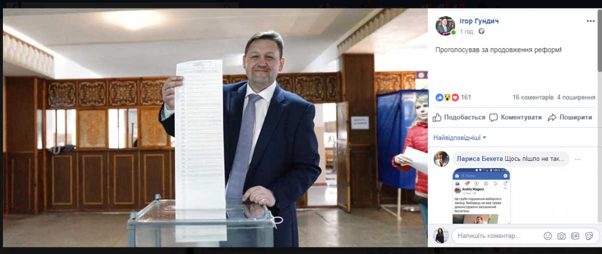 Мэр Житомира и глава ОГА повторили 'подвиг' Ляшко во время голосования (фото)