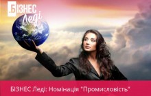 Руководитель агрохолдинга «Авангард» - в ТОП-50 самых успешных женщин Украины
