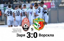 Заря крупно обыграла Ворсклу в матче претендентов на зону Лиги Европы