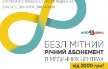 Новий рівень приватної медицини: Into-Sana запускає безлімітні програми медичного обслуговування