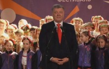 Новий рівень: Порошенко відкрив обласний дитячий фестиваль у Дніпрі (відео)