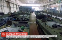 Скандал з розкраданням в «оборонці»: сьогодні двом підозрюваним обиратимуть запобіжний захід (відео)