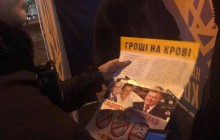 У Львові розповсюджували листівки проти одного з кандидатів у президенти (фото)