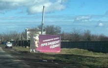 Ціна агітації: скільки коштують президентські перегони