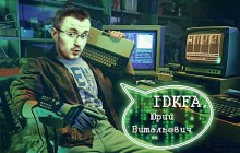 "Ламав диски, зламав генпрокурора": соцмережі висміяли заяву Луценка про хакерські злами Бігуса
