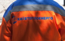 ТОВ "Євро-Реконструкція" занепокоєно неправдивими заявами КП "Київтеплоенерго"