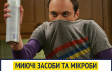 Супрун розповіла про правила гігієни та пояснила, чи потрібно вбивати бактерії