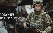 "Голосуйте! Ми прикриємо!": військові закликали українців не нехтувати виборами (фото, відео)