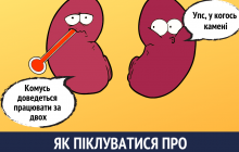 Камені в нирках: Супрун пояснила, хто у групі ризику та як уникнути хвороби