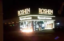 Roshen confectionery store in Kyiv's Obolonsky district damaged in arson attack
