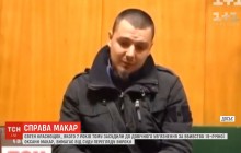 Справа Оксани Макар: вбивця просить переглянути довічний вирок (відео)