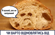Супрун разрушила мифы о хлебе на дрожжах