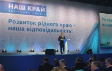 Вночі в офіс партії "Наш Край" підкинули пакет з грошима: в партії заявили про провокації (відео)