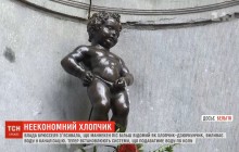 Відомого брюссельського хлопчика-дзюркунчика змусять економити воду (відео)