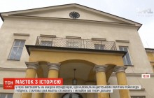 Маєток одного з найвідоміших діячів нацистської Німеччини виставлять на аукціон (відео)