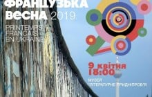 В Днепре проведут ежегодный фестиваль "Французская весна" (программа)