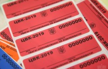 Захист виборчої документації в Україні відповідатиме міжнародним стандартам (фоторепортаж)
