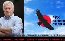 Кандидат у президенти Корнацький написав пісню і надрукував мільйон її копій за 877 тисяч гривень (відео)