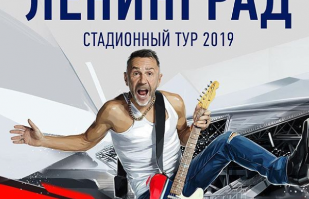 Шнуров с матами объявил о прощальном туре группы "Ленинград"