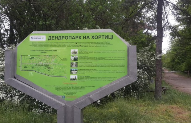 Трубы и легкий аромат атомной энергетики. Привлечет ли Диснейленд на Хортице иностранных инвесторов в Украину