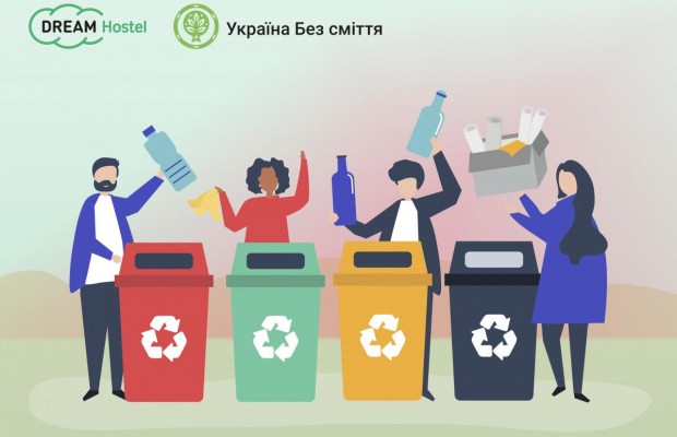 "Свідомий туризм": у київському хостелі гостей привчатимуть сортувати сміття