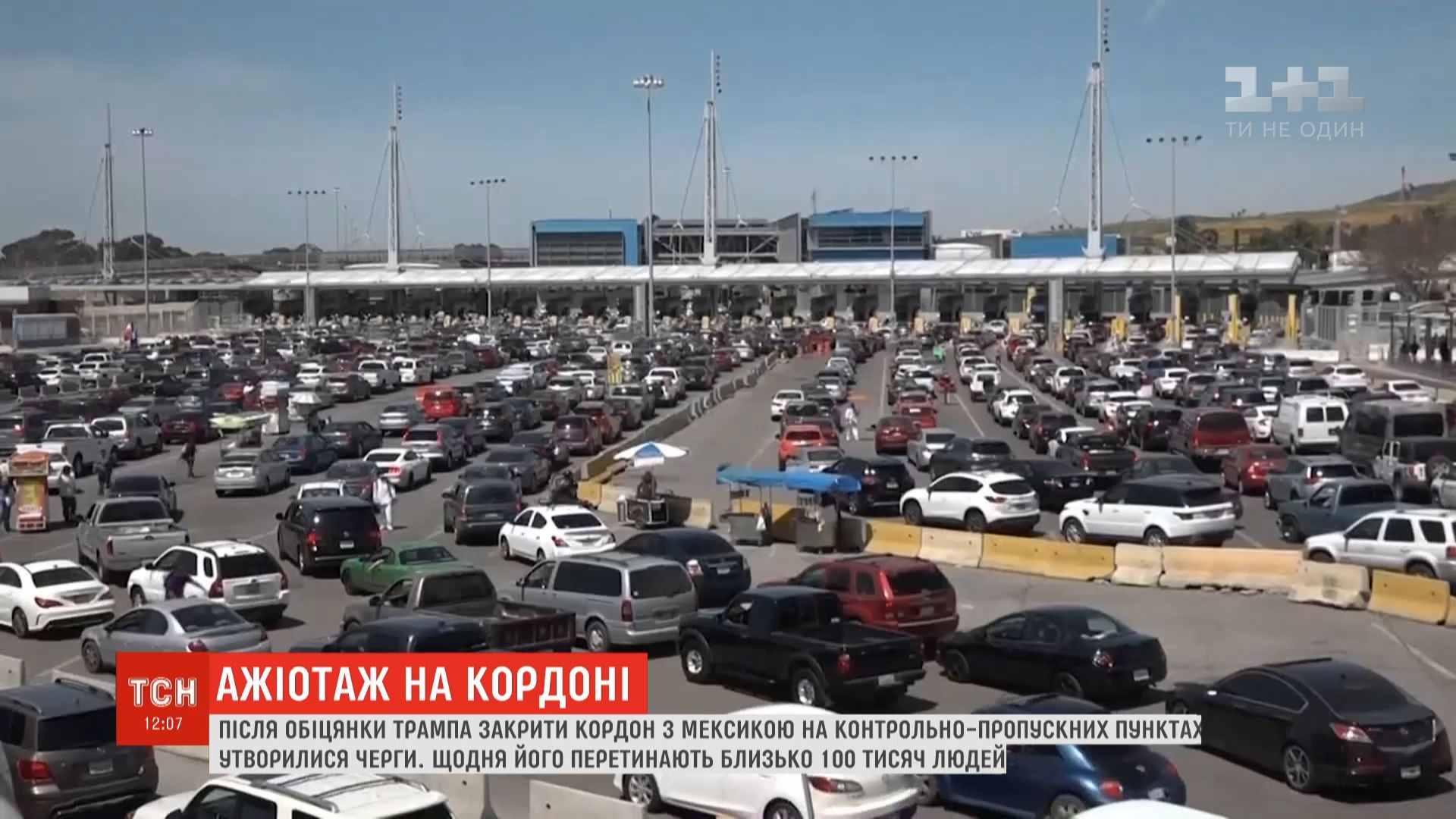 Уже на этой неделе границу на въезд и выезд могут закрыть / скриншот Уже на этой неделе границу на въезд и выезд могут закрыть / скриншот
