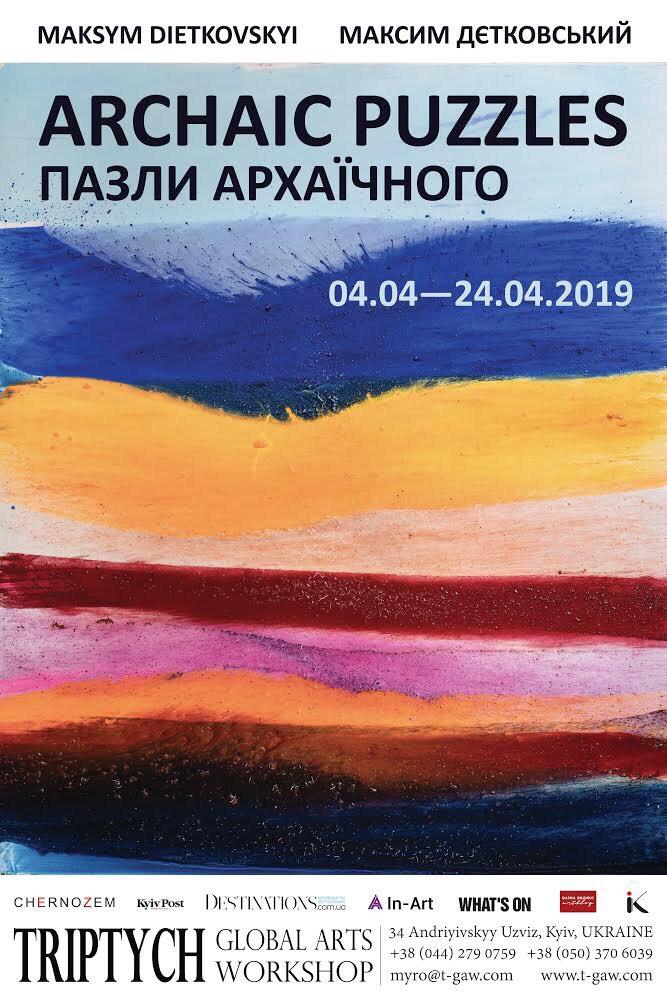 Выставка 'Пазлы архаичного' художника Максима Детковского Выставка 'Пазлы архаичного' художника Максима Детковского