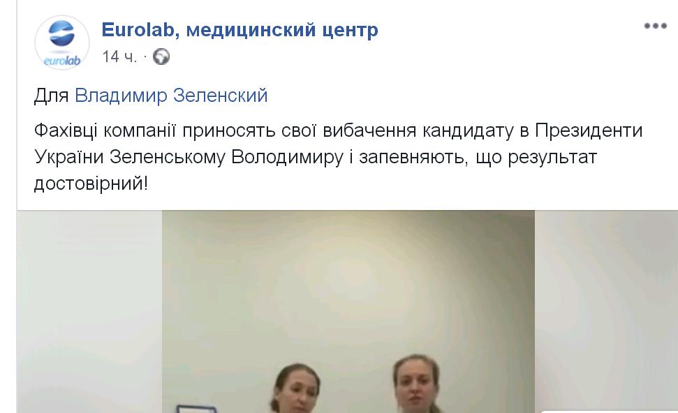 У клініці, де Зеленський здавав аналізи, пояснили зникнення сторінки із Facebook У клініці, де Зеленський здавав аналізи, пояснили зникнення сторінки із Facebook