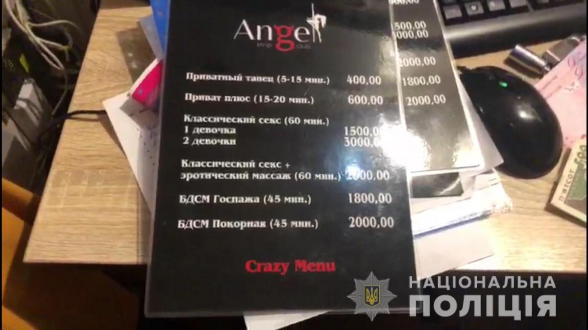 Правоохранители совместно с КОРД провели обыски в помещении / фото ГУНП Правоохранители совместно с КОРД провели обыски в помещении / фото ГУНП