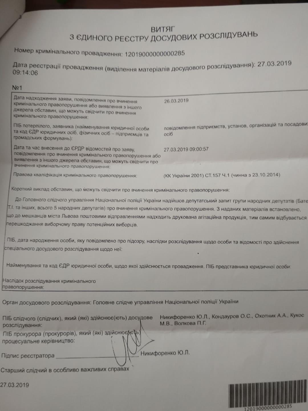 Нацполіція розслідує факти агітації за Порошенка коштом платників податків Нацполіція розслідує факти агітації за Порошенка коштом платників податків