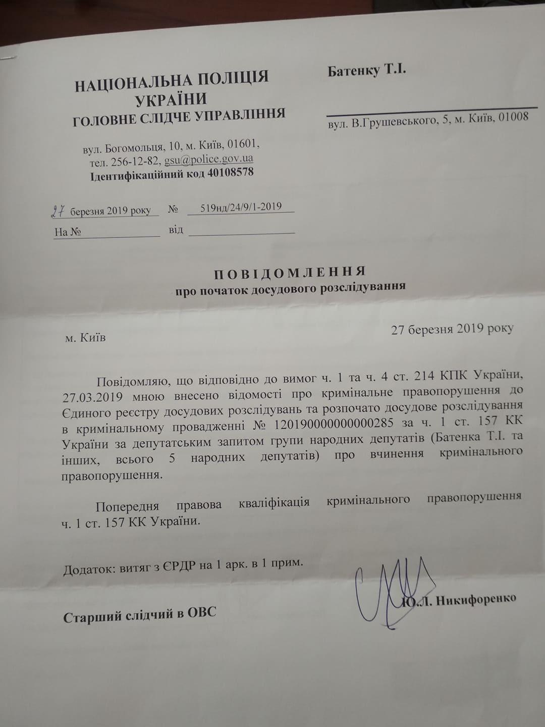 Нацполіція розслідує факти агітації за Порошенка коштом платників податків Нацполіція розслідує факти агітації за Порошенка коштом платників податків
