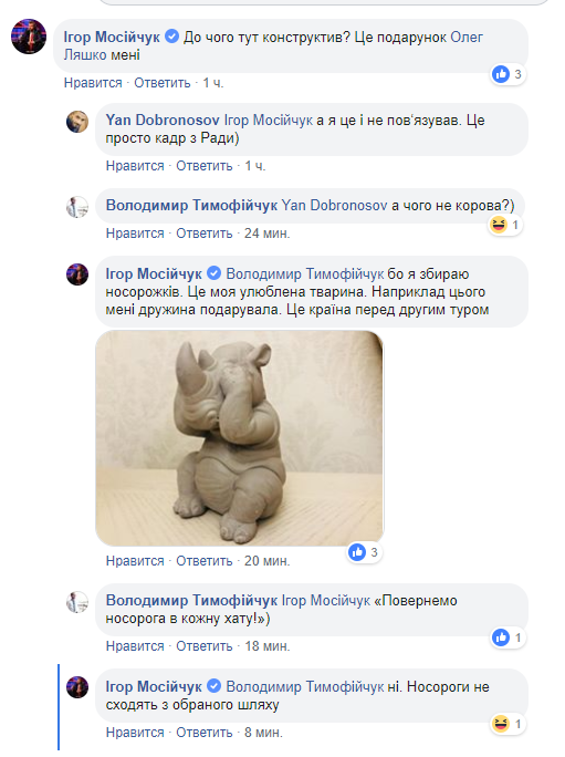 Скриншот - Facebook