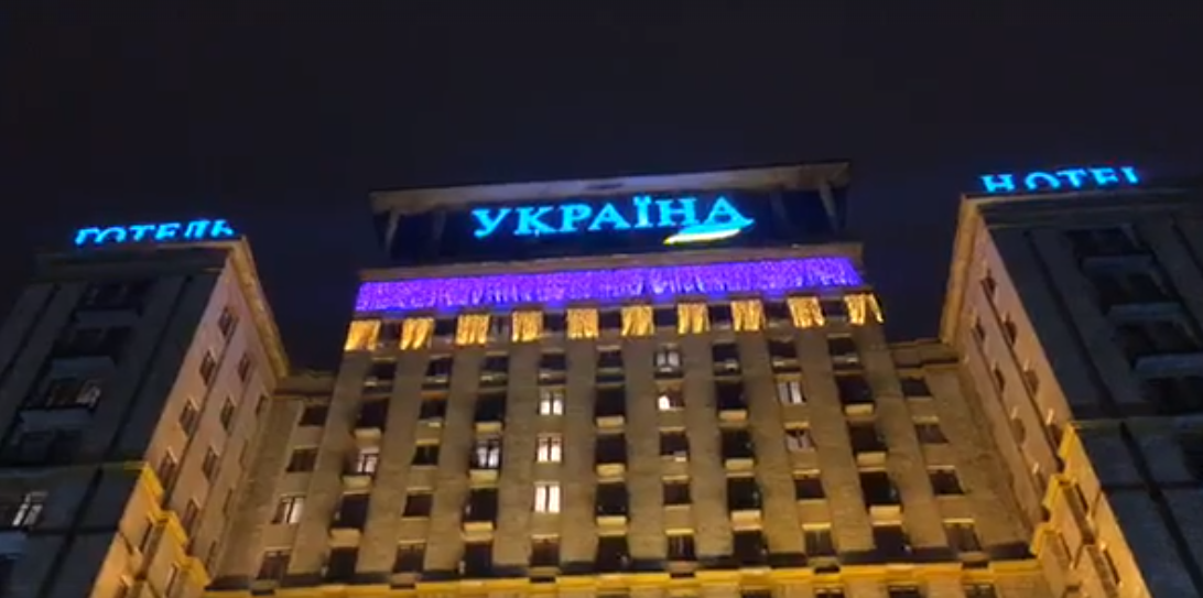 В гостинице "Украина" на Майдане ищут взрывчатку / Скріншот - Facebook, Информатор Киев В гостинице "Украина" на Майдане ищут взрывчатку / Скріншот - Facebook, Информатор Киев