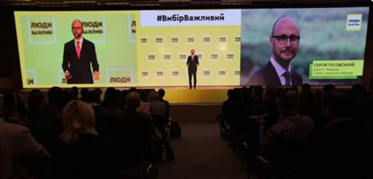 Учасники руху 'Люди важливі' оголосили про створення партії Учасники руху 'Люди важливі' оголосили про створення партії