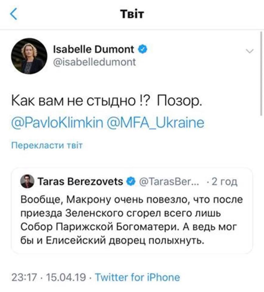 Пожар в Соборе Парижской Богоматери: все подробности трагедии (фото, видео) Пожар в Соборе Парижской Богоматери: все подробности трагедии (фото, видео)
