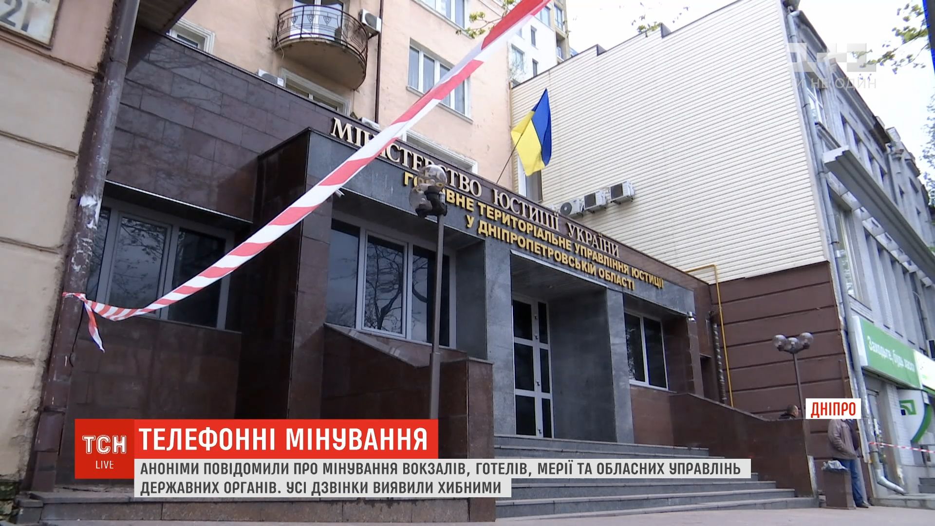 На даний момент поліція розшукує анонімів / скріншот На даний момент поліція розшукує анонімів / скріншот