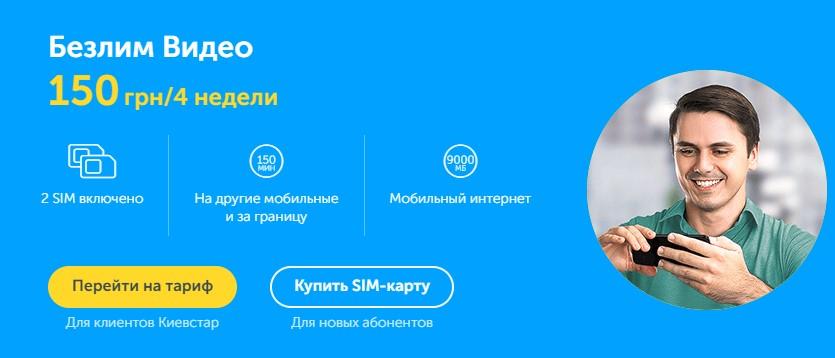 YouTube Music теперь безлимитный для абонентов Киевстар YouTube Music теперь безлимитный для абонентов Киевстар