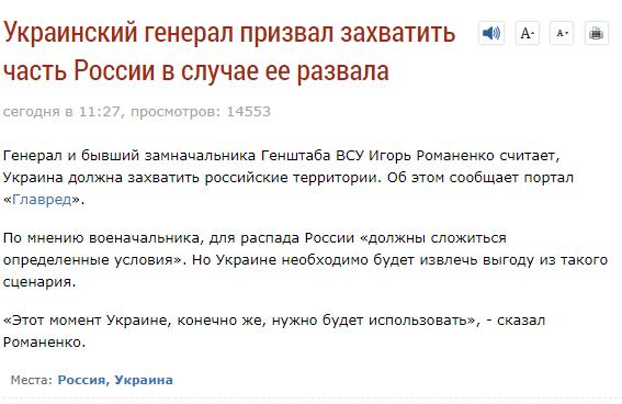 РосЗМІ 'вибухнули' після слів українського генерала про розвал РФ та 'захоплення' частини її територій (фото) РосЗМІ 'вибухнули' після слів українського генерала про розвал РФ та 'захоплення' частини її територій (фото)